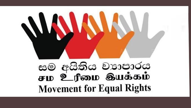 தொல்பொருள் திணைக்களத்துக்கு ஆலோசனைக் குழு | சம உரிமை இயக்கம் கடிதம்