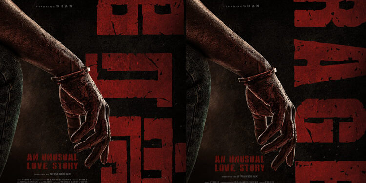 நடிகர் ஷான் நடிக்கும் ‘ரேஜ்’ படத்தின் ஃபர்ஸ்ட் லுக் வெளியீடு