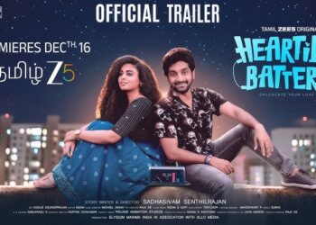 ஹார்ட்டிலே பற்றரி – இணையத் தொடர் விமர்சனம்