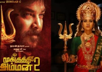 நயன்தாரா நடிக்கும் ‘மூக்குத்தி அம்மன் 2’ படத்தின் படப்பிடிப்பு நிறைவு