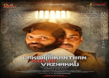 நடிகர் வெற்றி நடிக்கும் ‘லஷ்மி காந்தன் கொலை வழக்கு’ படத்தின் படப்பிடிப்பு நிறைவு