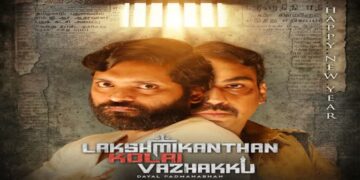 நடிகர் வெற்றி நடிக்கும் ‘லஷ்மி காந்தன் கொலை வழக்கு’ படத்தின் படப்பிடிப்பு நிறைவு