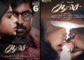 நடிகர் கதிர் நடிக்கும் ‘ஆசை ‘ திரைப்படத்தின் ஃபர்ஸ்ட் லுக் வெளியீடு