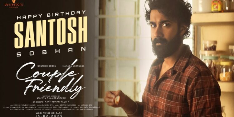 காதலர் தினத்தன்று வெளியாகும் நடிகர் சந்தோஷ் சோபனின் ‘ கப்புள் ஃப்ரெண்ட்லி ‘