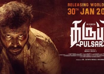 கருப்பு பல்சர் – திரைப்பட விமர்சனம்