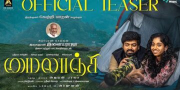 மைலாஞ்சி – திரைப்பட விமர்சனம்