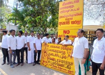 பயங்கரவாதத் தடைச்சட்டத்திற்கு எதிராக புத்தூரில் போராட்டம்