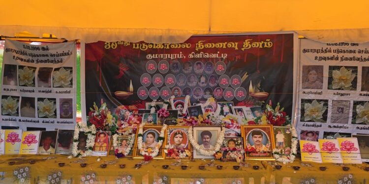 குமாரபுரம் படுகொலையின் 30ஆவது ஆண்டு நினைவு தினம்..!