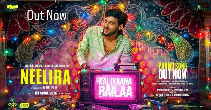 நவீன் சந்திரா நடிக்கும் ‘நீளிரா’ படத்தின் அப்டேட்