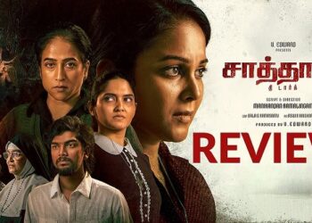 சாத்தான் தி டார்க்: திரைப்பட விமர்சனம்
