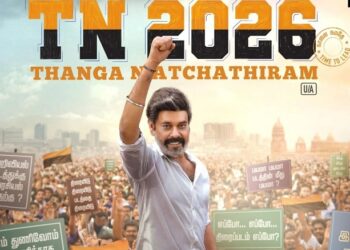 நடிகர் நட்டி நட்ராஜ் நடிக்கும் ‘டி என் 2026 – TN 2036’ படத்தின் டீசர் வெளியீடு