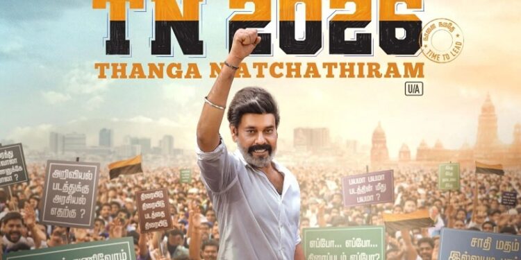 நடிகர் நட்டி நட்ராஜ் நடிக்கும் ‘டி என் 2026 – TN 2036’ படத்தின் டீசர் வெளியீடு