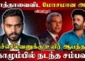 அநுர ஆட்சியில் ராஜபக்சக்களை விஞ்சும் ஒடுக்குமுறை : எழுத்தாளர் தீபச்செல்வன் சாடல்
