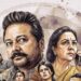நடிகர் ஜெயராம் – ஊர்வசி இணைந்து மிரட்டும் ‘பரிமளா & கோ’ படத்தின் அறிமுக காணொளி வெளியீடு