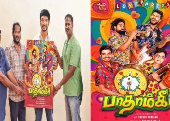 நடிகர் கௌதம் ராம் கார்த்திக் வெளியிட்ட ‘பாதாம்கீர்’ படத்தின் ஃபர்ஸ்ட் லுக்