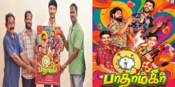 நடிகர் கௌதம் ராம் கார்த்திக் வெளியிட்ட ‘பாதாம்கீர்’ படத்தின் ஃபர்ஸ்ட் லுக்