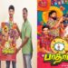நடிகர் கௌதம் ராம் கார்த்திக் வெளியிட்ட ‘பாதாம்கீர்’ படத்தின் ஃபர்ஸ்ட் லுக்