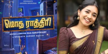 இயக்குநர் லோகேஷ் கனகராஜ் வெளியிட்ட நடிகர் ரிஷி காந்த் நடிக்கும் ‘மொத ராத்திரி’ படத்தின் டைட்டில் லுக்