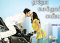 அறிமுக நடிகர் டி. அண்டனி நடிக்கும் ‘ஏன் என்னை ஏதோ செய்தாய்’ படத்தின் முதல் பாடல் வெளியீடு