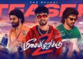 நடிகர் ஹிப் ஹொப் தமிழா நடிக்கும் ‘மீசைய முறுக்கு 2’ படத்தின் அப்டேட்