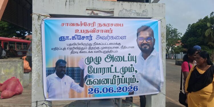 என் மீதான குற்றச்சாட்டுப் பத்திரத்தை வடக்கு ஆளுநர் வழங்கவில்லை ; நீதி கோரி நீதிமன்றம் செல்வேன் – ஞா.கிசோர் 
