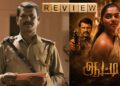 ஆட்டி – திரைப்பட விமர்சனம்