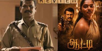 ஆட்டி – திரைப்பட விமர்சனம்