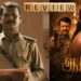 ஆட்டி – திரைப்பட விமர்சனம்