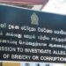 ஜூன் 30க்குள் சொத்து, பொறுப்பு விபரங்களை சமர்ப்பிக்கவேண்டும் – இலஞ்ச ஊழல் ஆணைக்குழு அறிவிப்பு