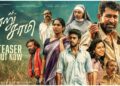 விஜய் அண்டனி நடிக்கும் ‘நூறு சாமி ‘ படத்தின் முன்னோட்டம் வெளியீடு