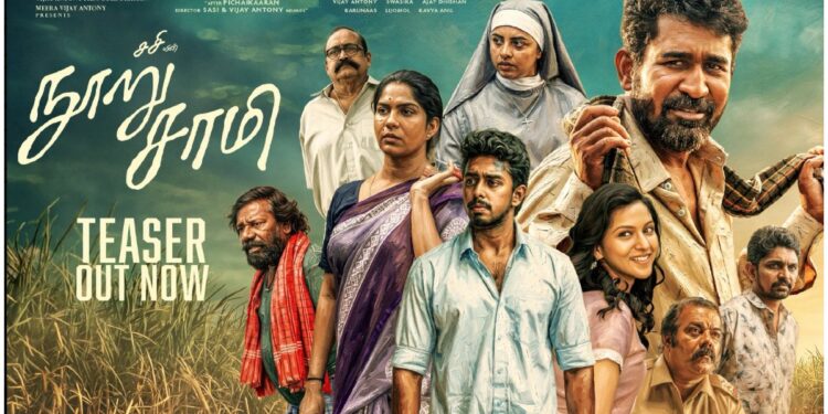 விஜய் அண்டனி நடிக்கும் ‘நூறு சாமி ‘ படத்தின் முன்னோட்டம் வெளியீடு