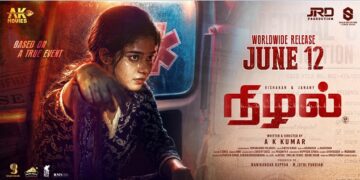 நிழல் – திரைப்பட விமர்சனம்