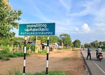 புதுக்குடியிருப்பில் கலப்பட மிளகாய்த்தூள் விற்பனை : வியாபாரிக்கு அபராதம்!