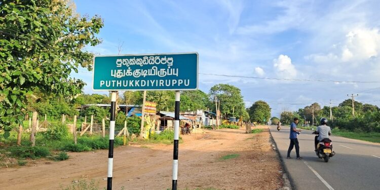புதுக்குடியிருப்பில் கலப்பட மிளகாய்த்தூள் விற்பனை : வியாபாரிக்கு அபராதம்!
