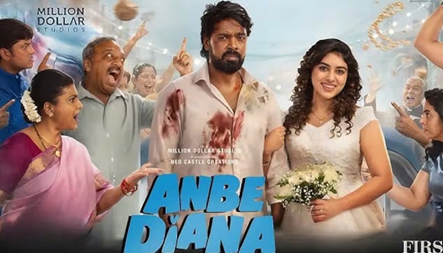 நடிகர் பாரி இளவழகன் நடிக்கும் ‘அன்பே டயானா’ படத்தினை விளம்பரப்படுத்தும் பாடல் வெளியீடு