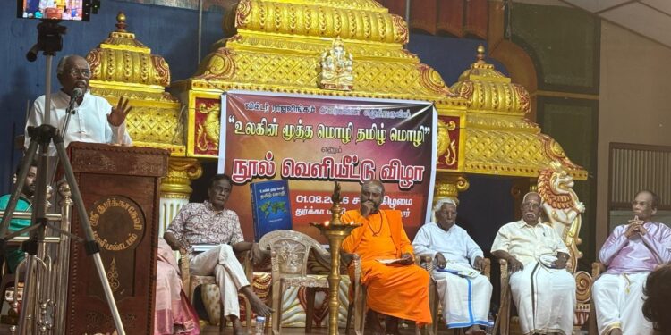 வெகு விமர்சையாக நடந்த ‘உலகின் மூத்த மொழி தமிழ் மொழி’ நூல் வெளியீடு:விக்டர் ராஜலிங்கம் நெகிழ்ச்சி!