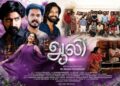 நடிகர் பிரஜின் நடிக்கும் ‘ஆலி’