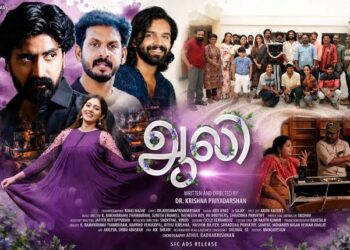 நடிகர் பிரஜின் நடிக்கும் ‘ஆலி’