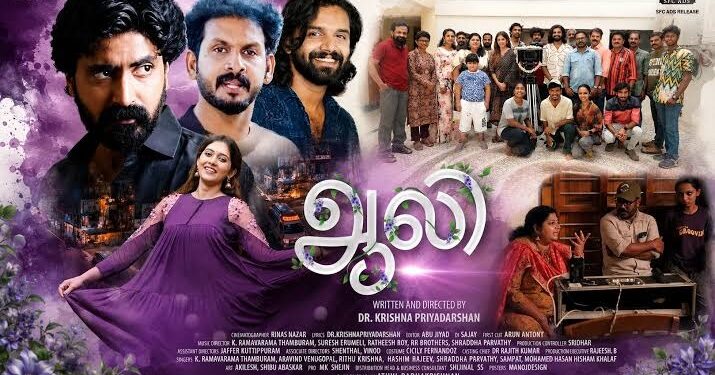 நடிகர் பிரஜின் நடிக்கும் ‘ஆலி’