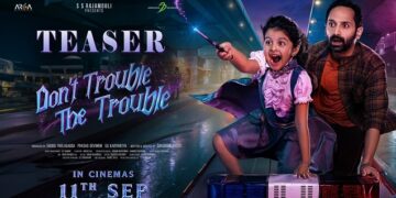 நடிகர் பஹத் பாசில் நடிக்கும் ‘டோன்ட் ட்ரபுள் தி ட்ரபுள்’ பட பாடலுக்கான காணொளி வெளியீடு