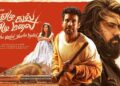 நடிகர்கள் நிவின்பாலி – சூரி இணைந்து தோன்றும் ‘ஏழு கடல் ஏழு மலை’ படத்தின் முன்னோட்டம் வெளியீடு