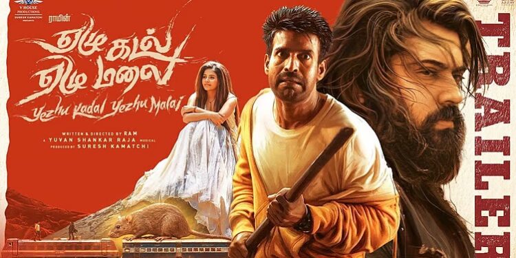 நடிகர்கள் நிவின்பாலி – சூரி இணைந்து தோன்றும் ‘ஏழு கடல் ஏழு மலை’ படத்தின் முன்னோட்டம் வெளியீடு