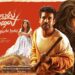 நடிகர்கள் நிவின்பாலி – சூரி இணைந்து தோன்றும் ‘ஏழு கடல் ஏழு மலை’ படத்தின் முன்னோட்டம் வெளியீடு