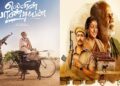 நடிகர் தர்ஷன் கணேசன் நடிக்கும் ‘லெனின் பாண்டியன்’ படத்தின் புதிய பாடல் வெளியீடு