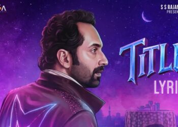 பகத் பாசில் நடிக்கும் ‘டோன்ட் ட்ரபிள் தி ட்ரபிள்’ படத்தின் டைட்டில் பாடல் வெளியீடு