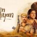 லெனின் பாண்டியன் – திரைப்பட விமர்சனம்