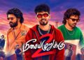 கானா இசைக் கலைஞர்களின் வாழ்வியலை பேசும் ‘மீசையை முறுக்கு 2’