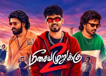கானா இசைக் கலைஞர்களின் வாழ்வியலை பேசும் ‘மீசையை முறுக்கு 2’