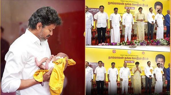 தாய்மாமன் தங்க மோதிரம் திட்டத்தை ஆரம்பித்து வைத்தார் தமிழக முதலமைச்சர் விஜய்