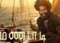 அலைகளை வென்ற காளி : மண்டாடி! – திரை விமர்சனம்